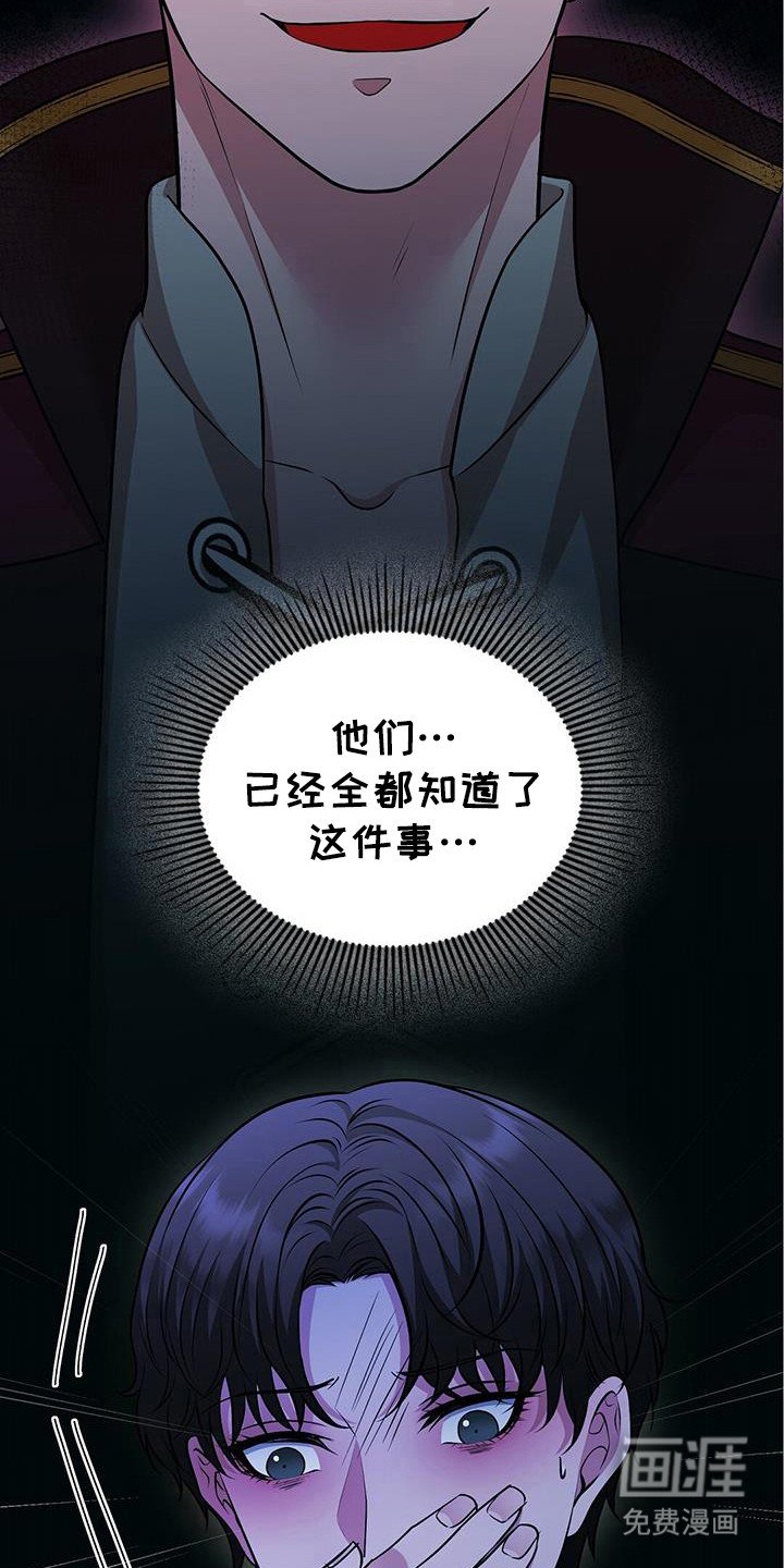 第74章：交给恶魔