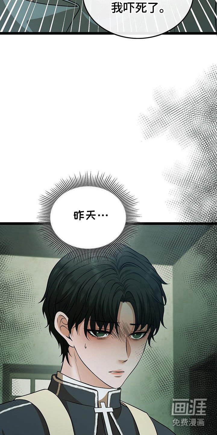 第74章：交给恶魔