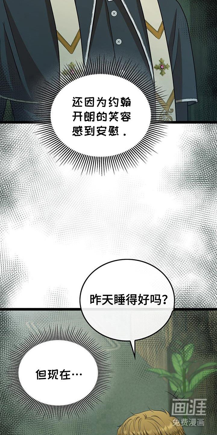 第74章：交给恶魔