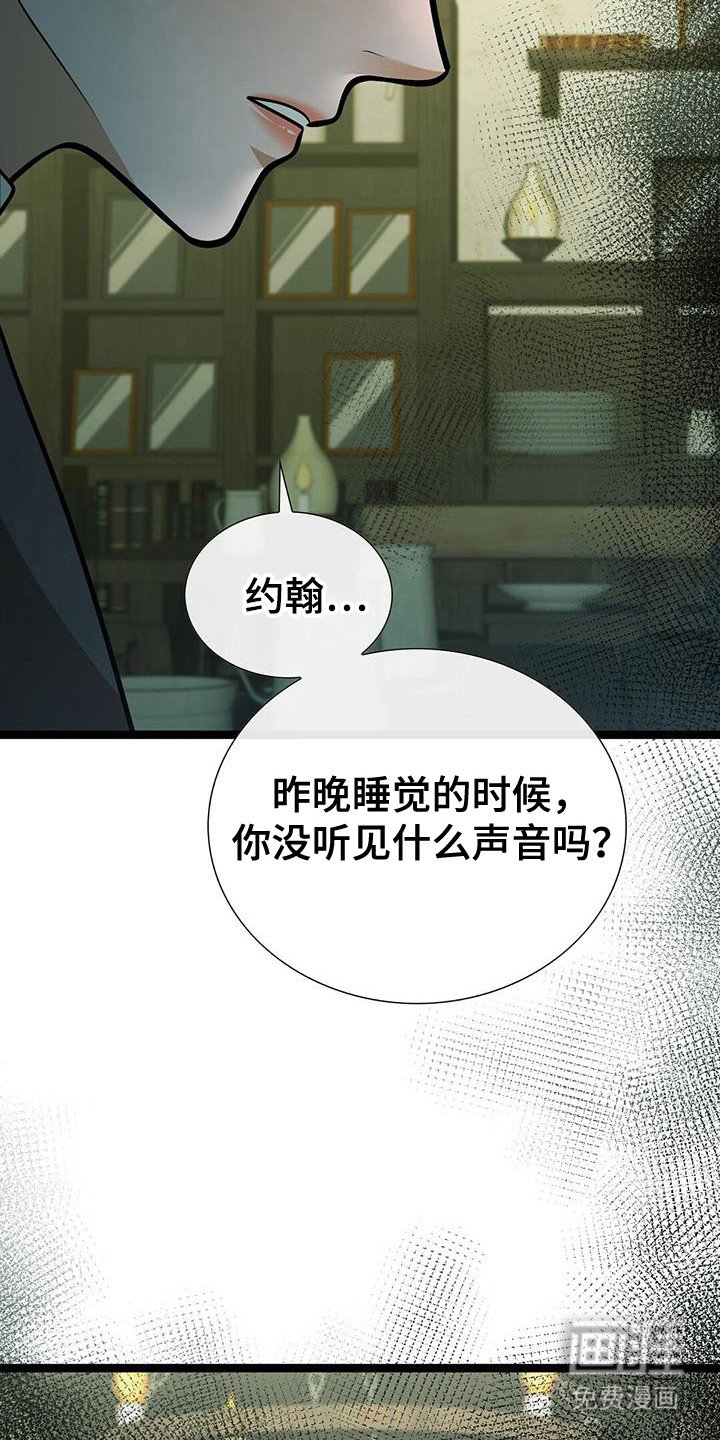 第75章：失眠症
