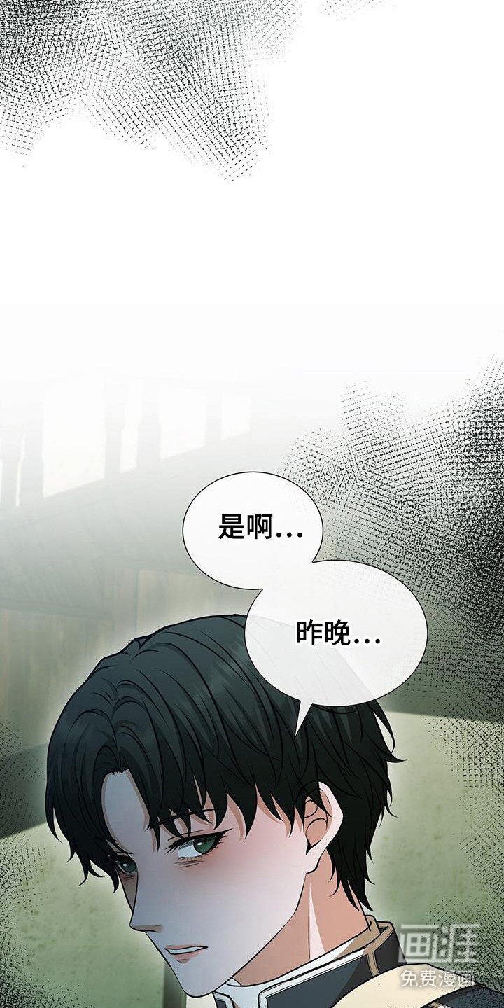 第75章：失眠症