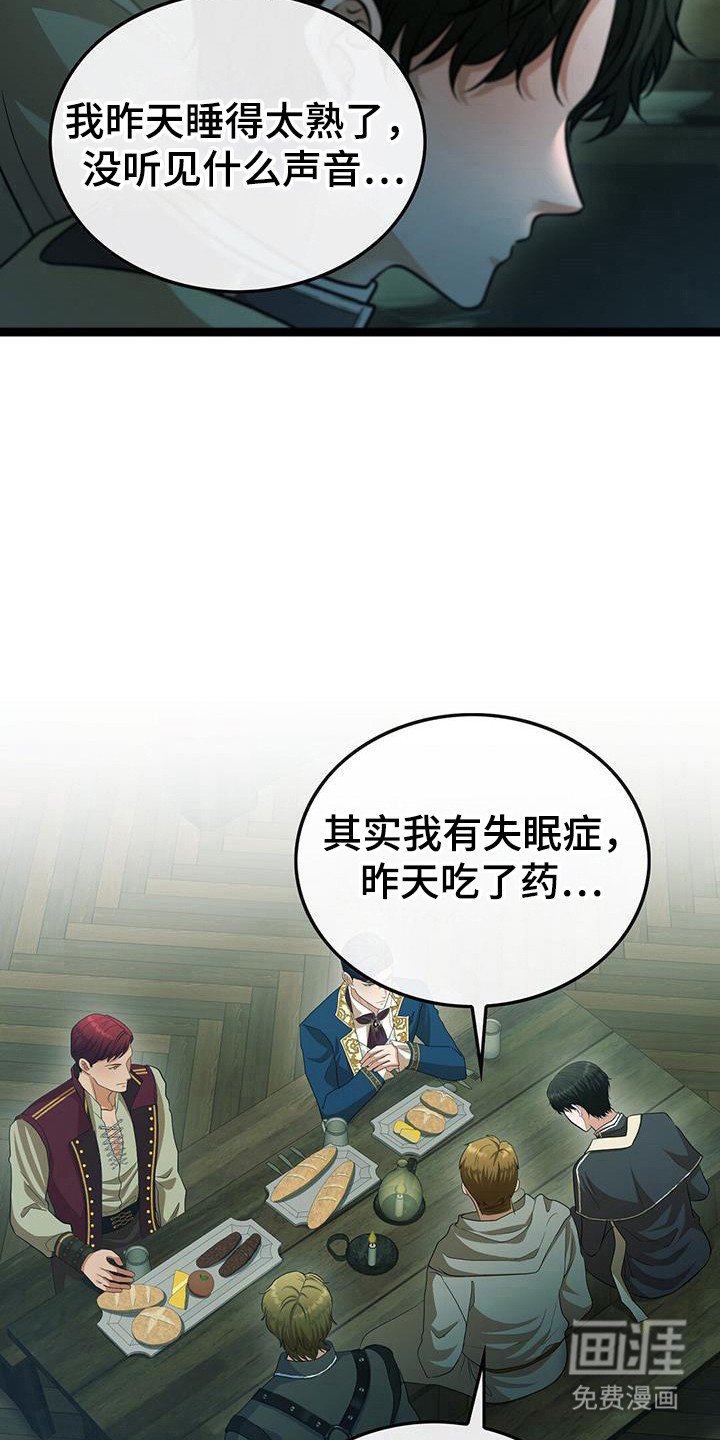第75章：失眠症