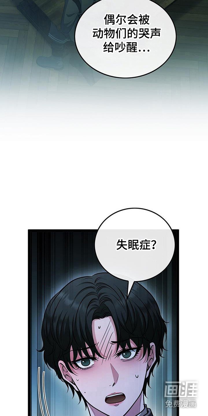 第75章：失眠症