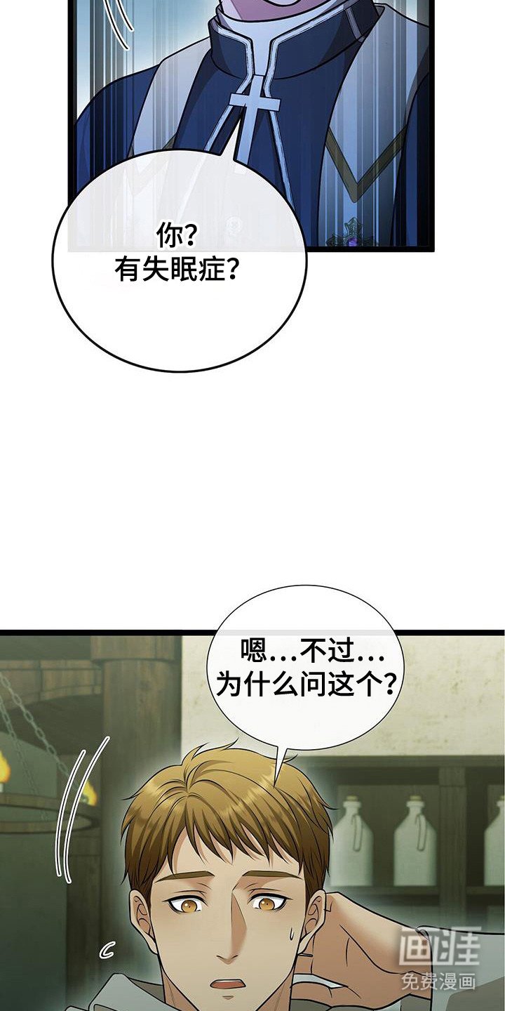 第75章：失眠症
