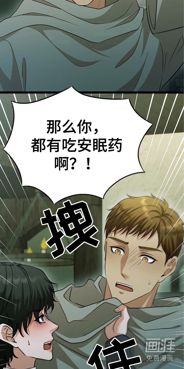 第75章：失眠症
