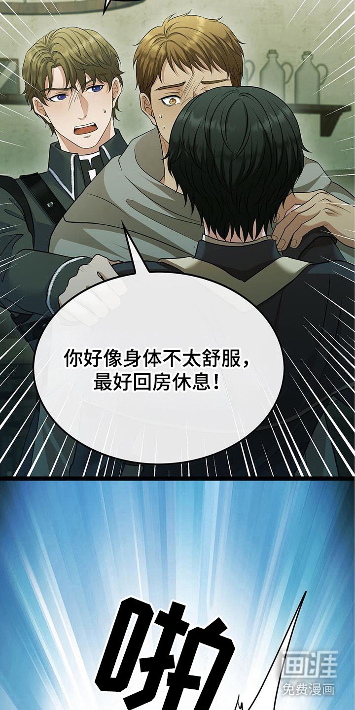 第75章：失眠症