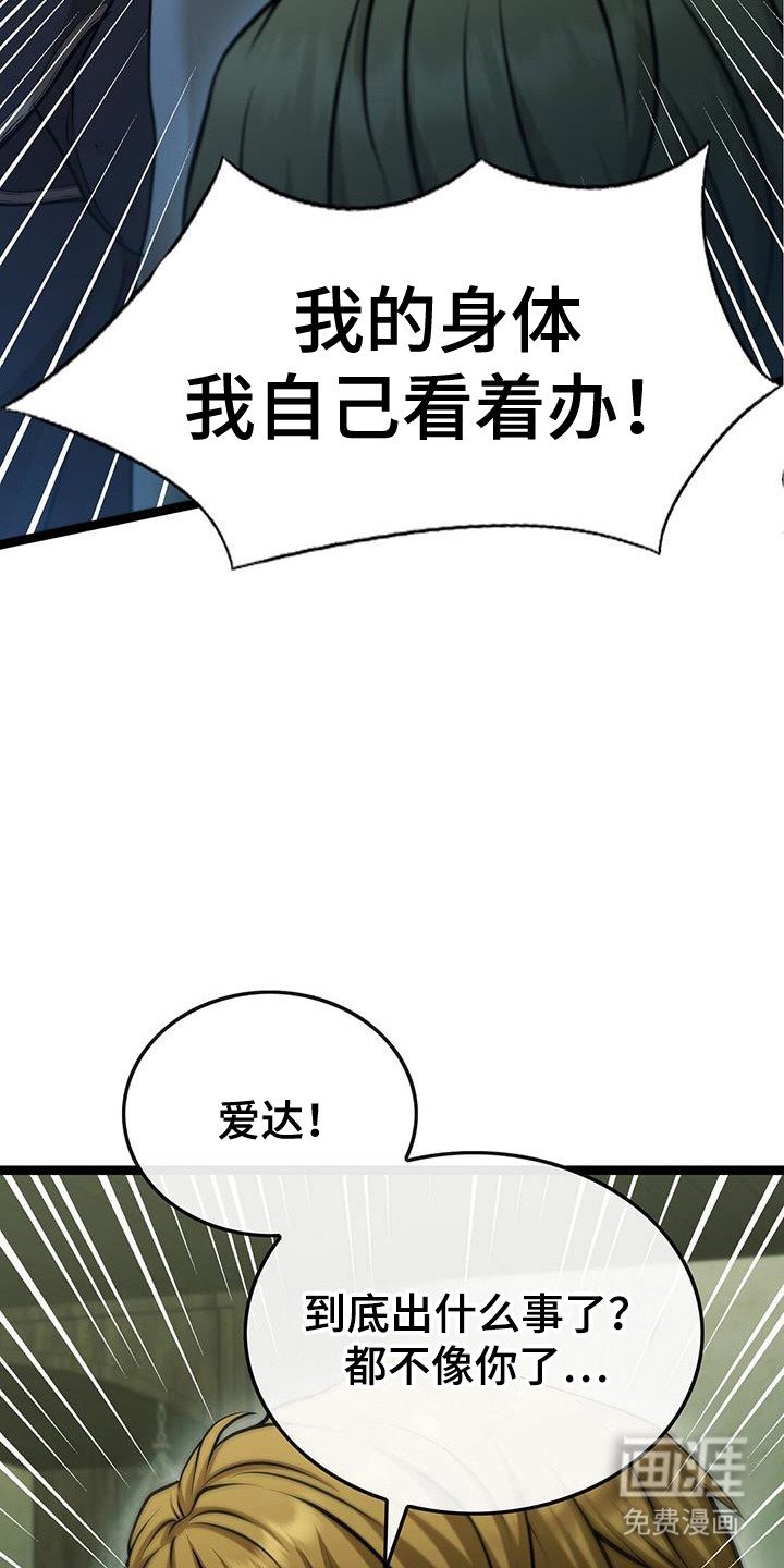 第75章：失眠症