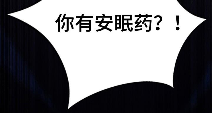 第75章：失眠症