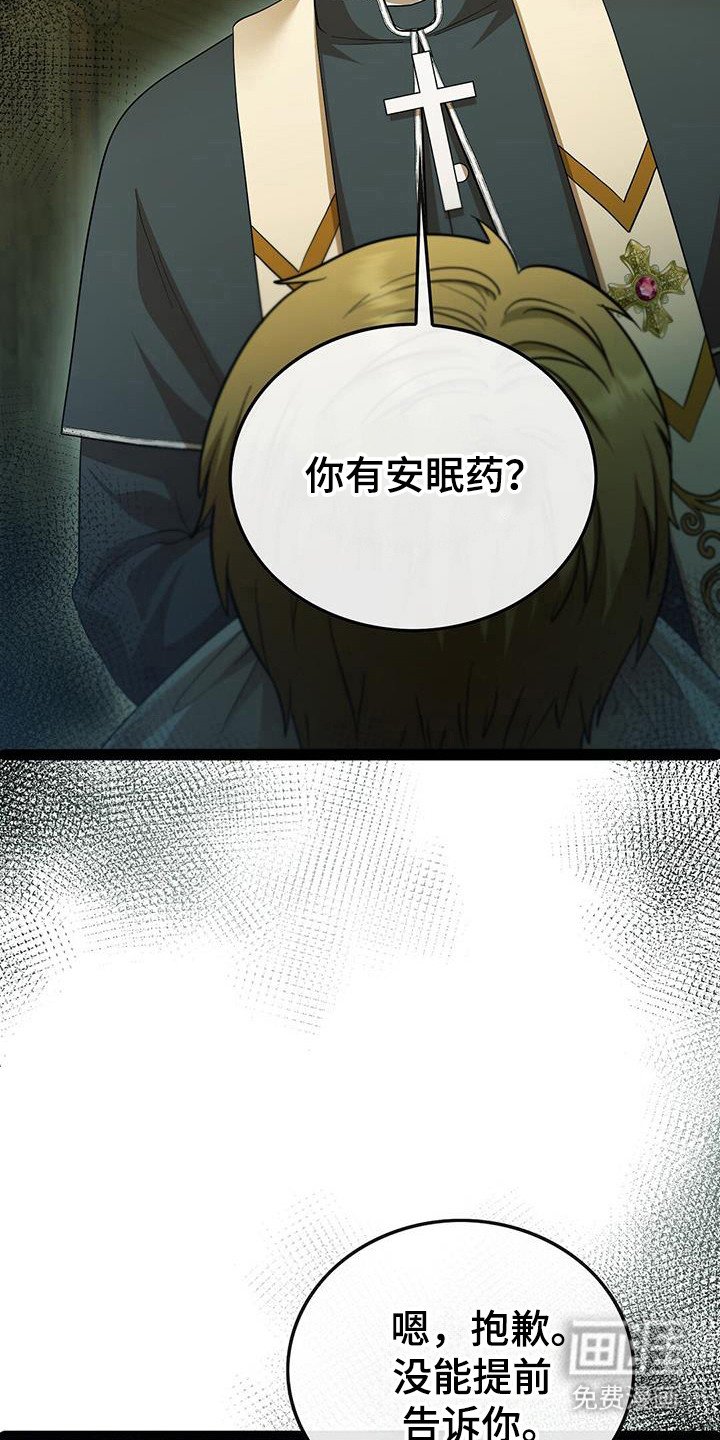 第76章：不正常