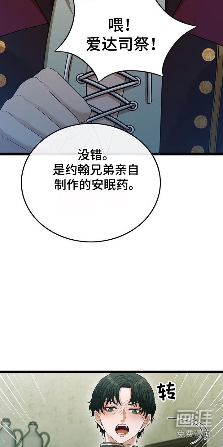 第76章：不正常