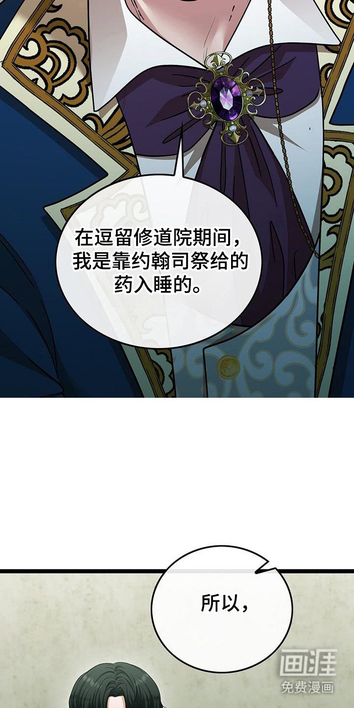 第76章：不正常