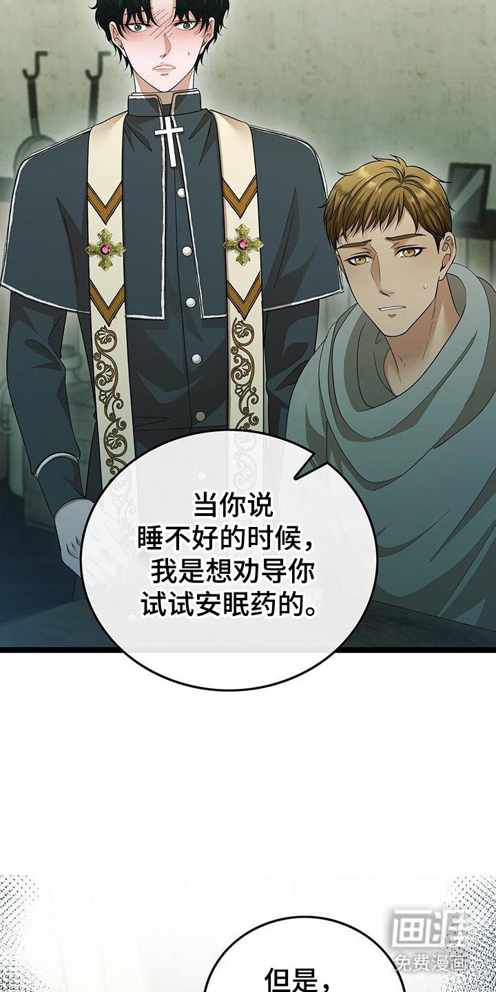 第76章：不正常