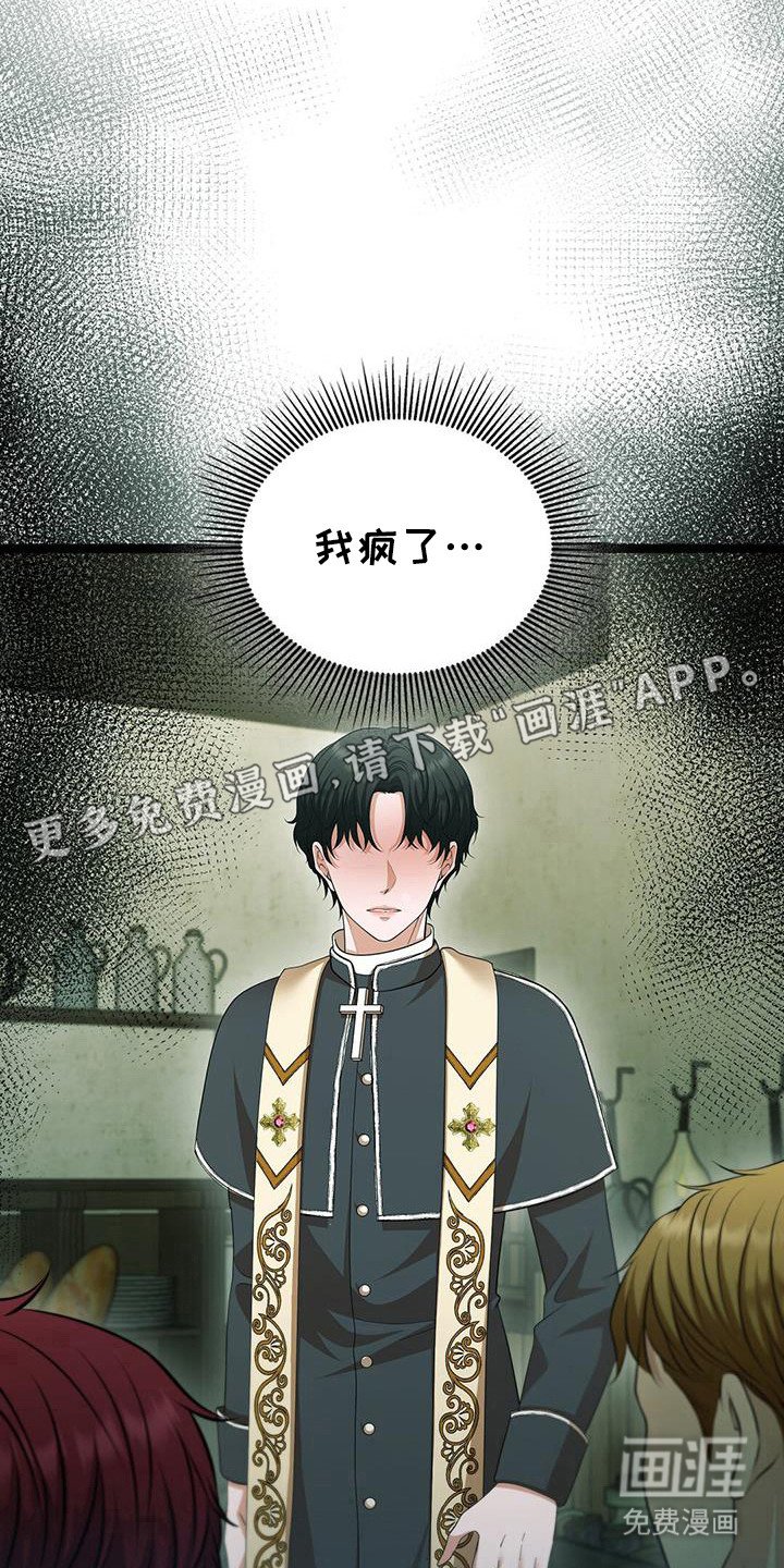 第77章：在意