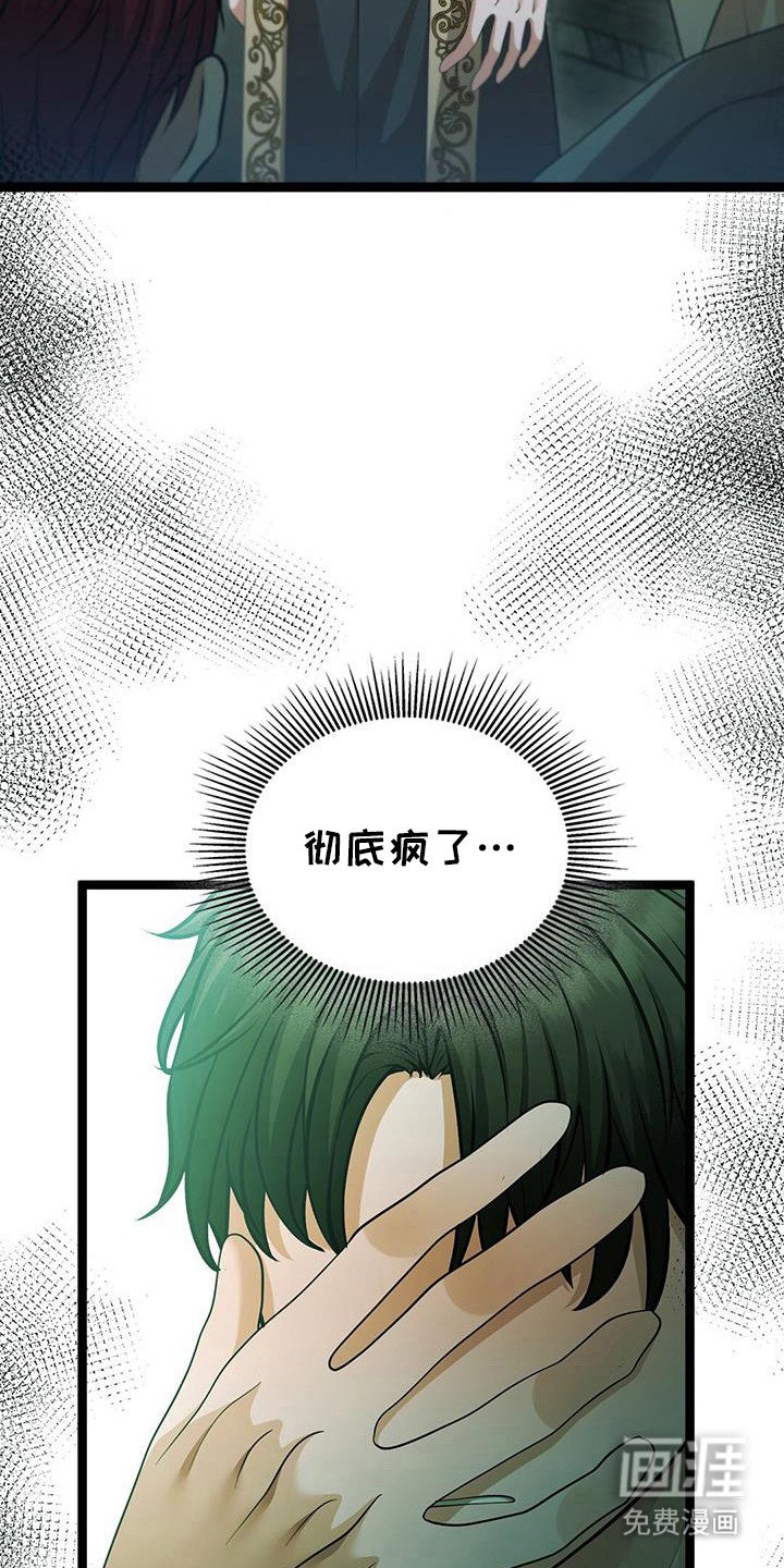 第77章：在意