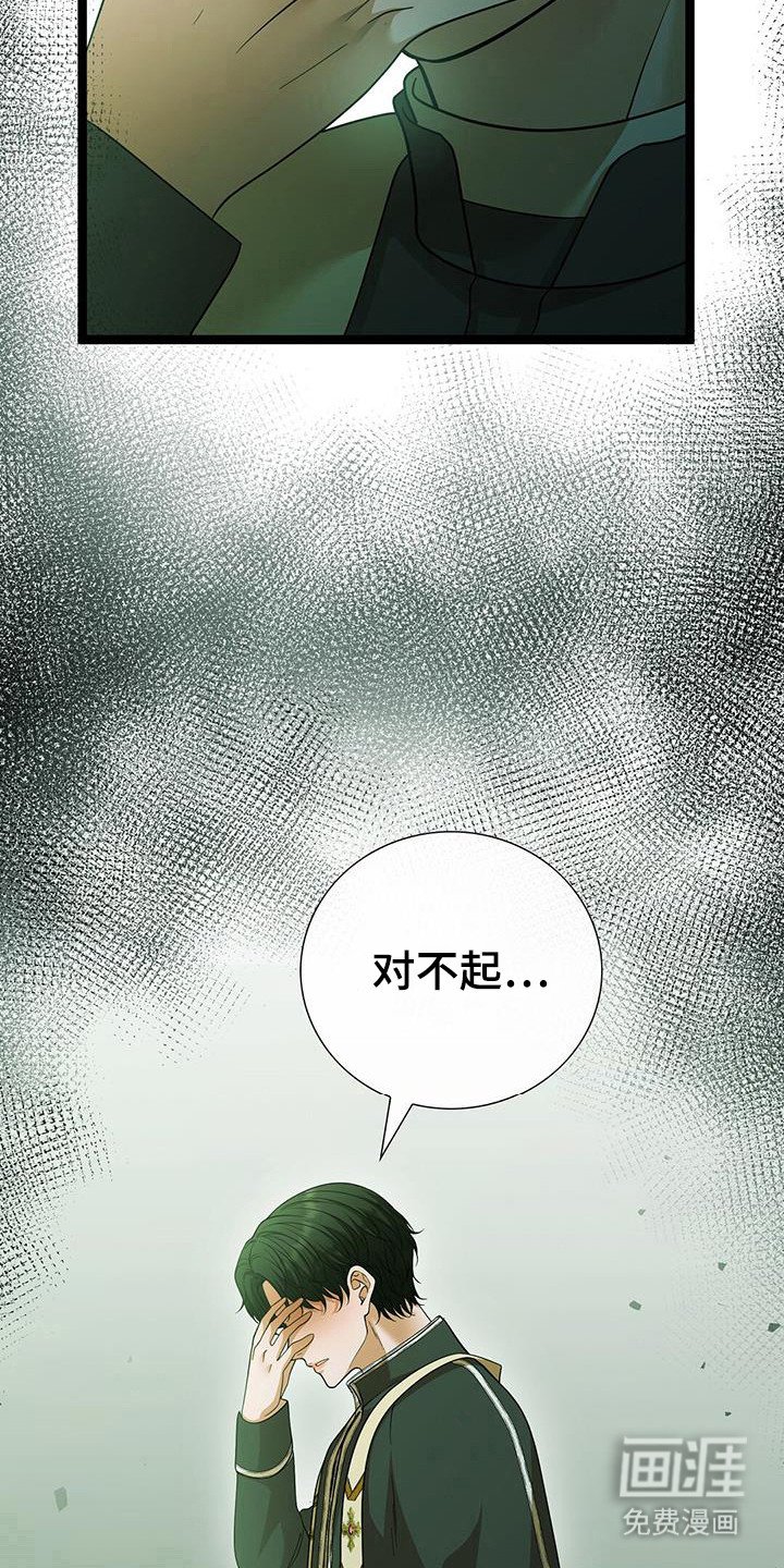 第77章：在意