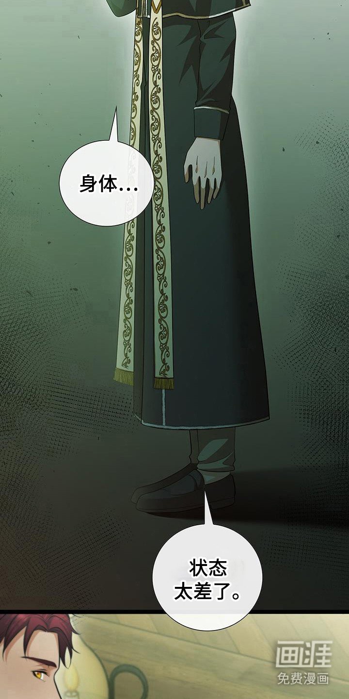 第77章：在意