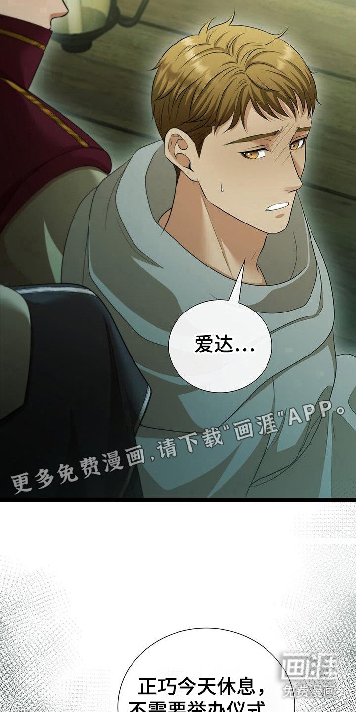 第77章：在意