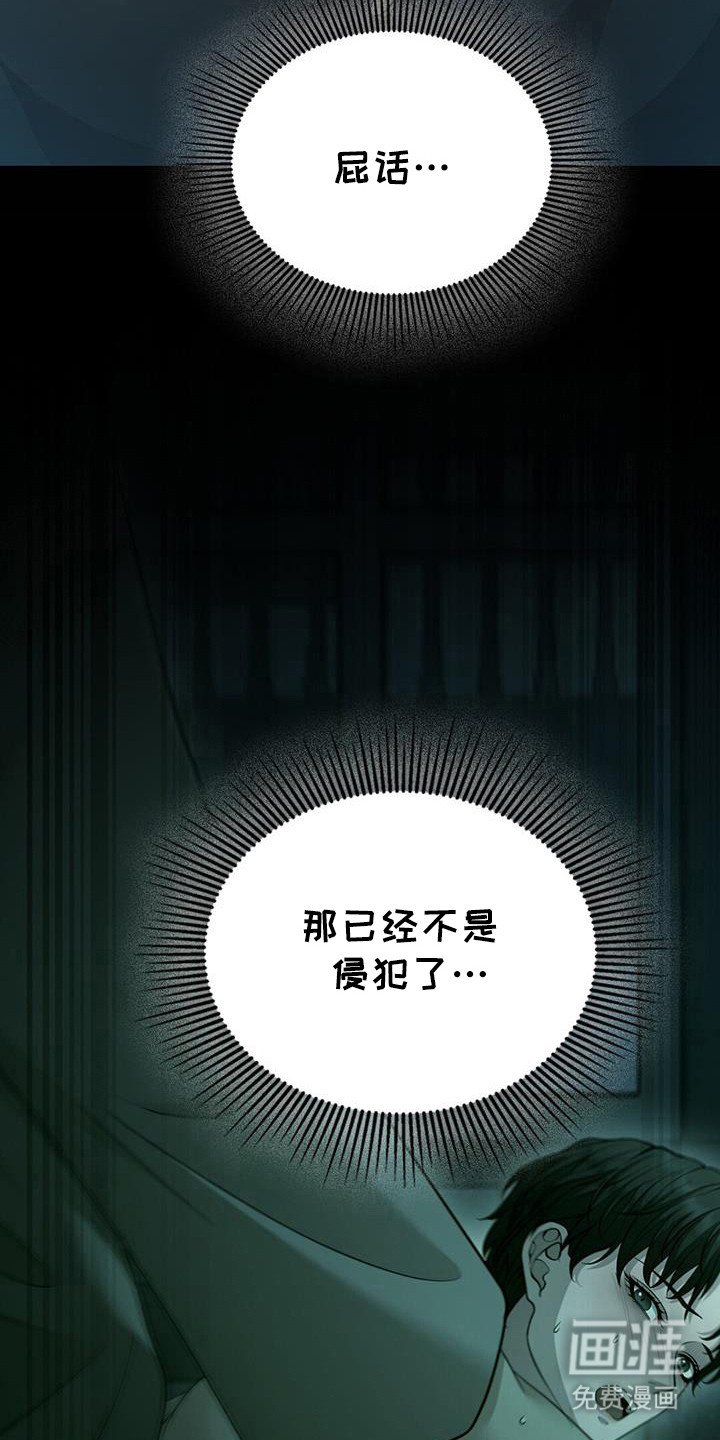 第77章：在意
