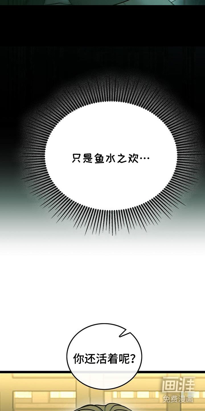 第77章：在意