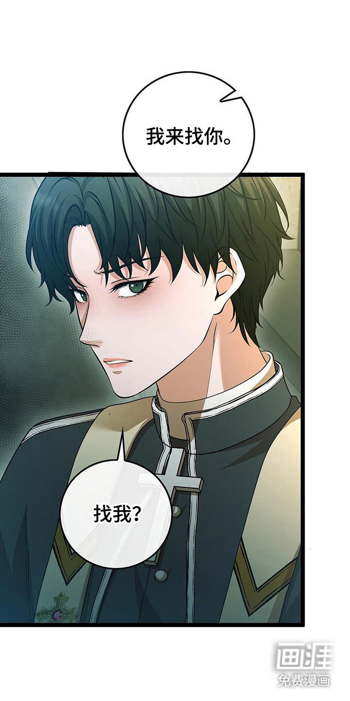第77章：在意