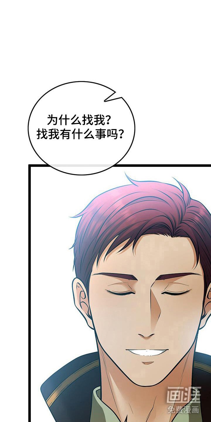 第77章：在意