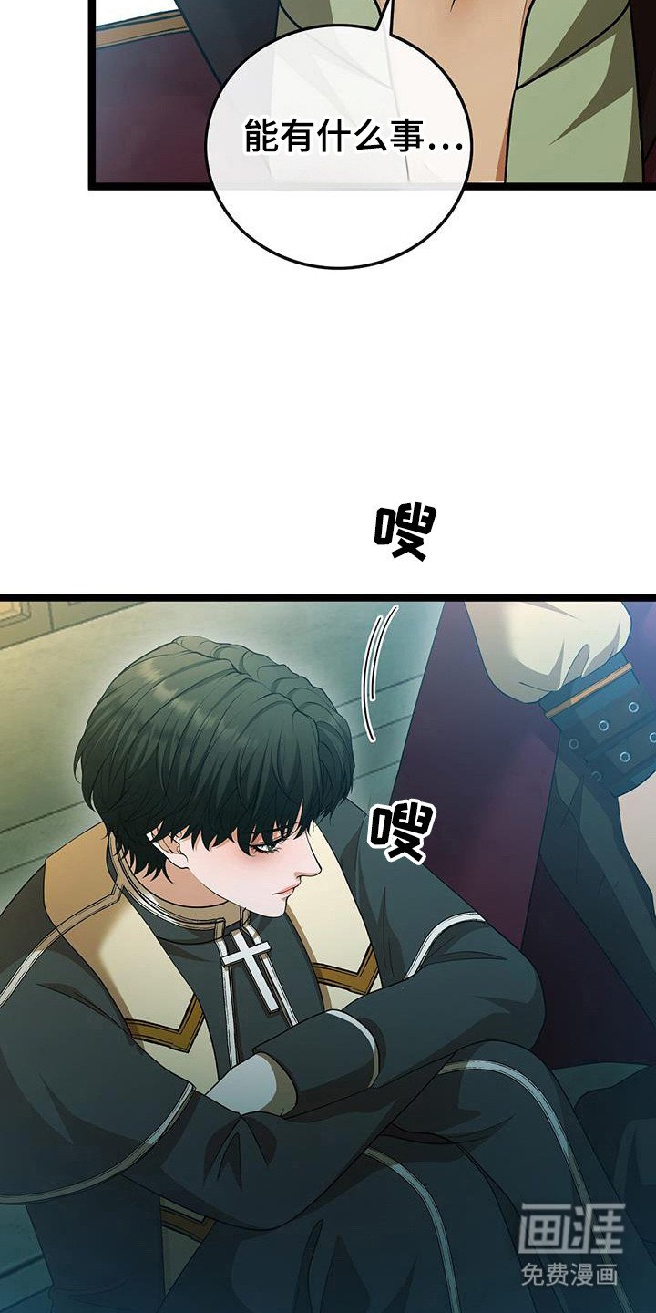 第77章：在意