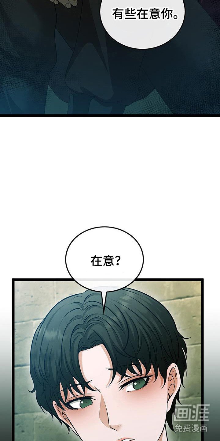 第77章：在意