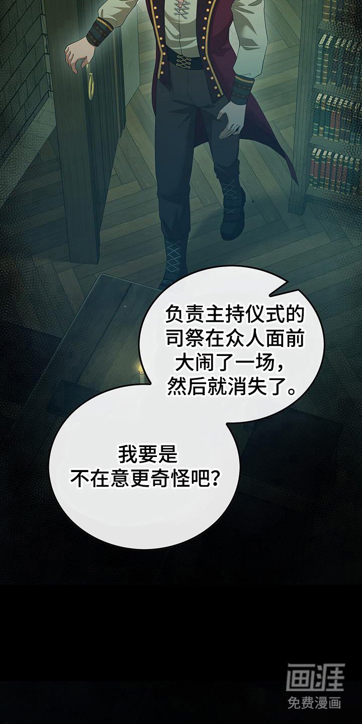 第77章：在意