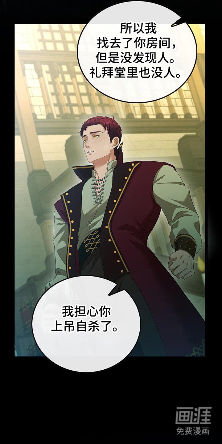第77章：在意