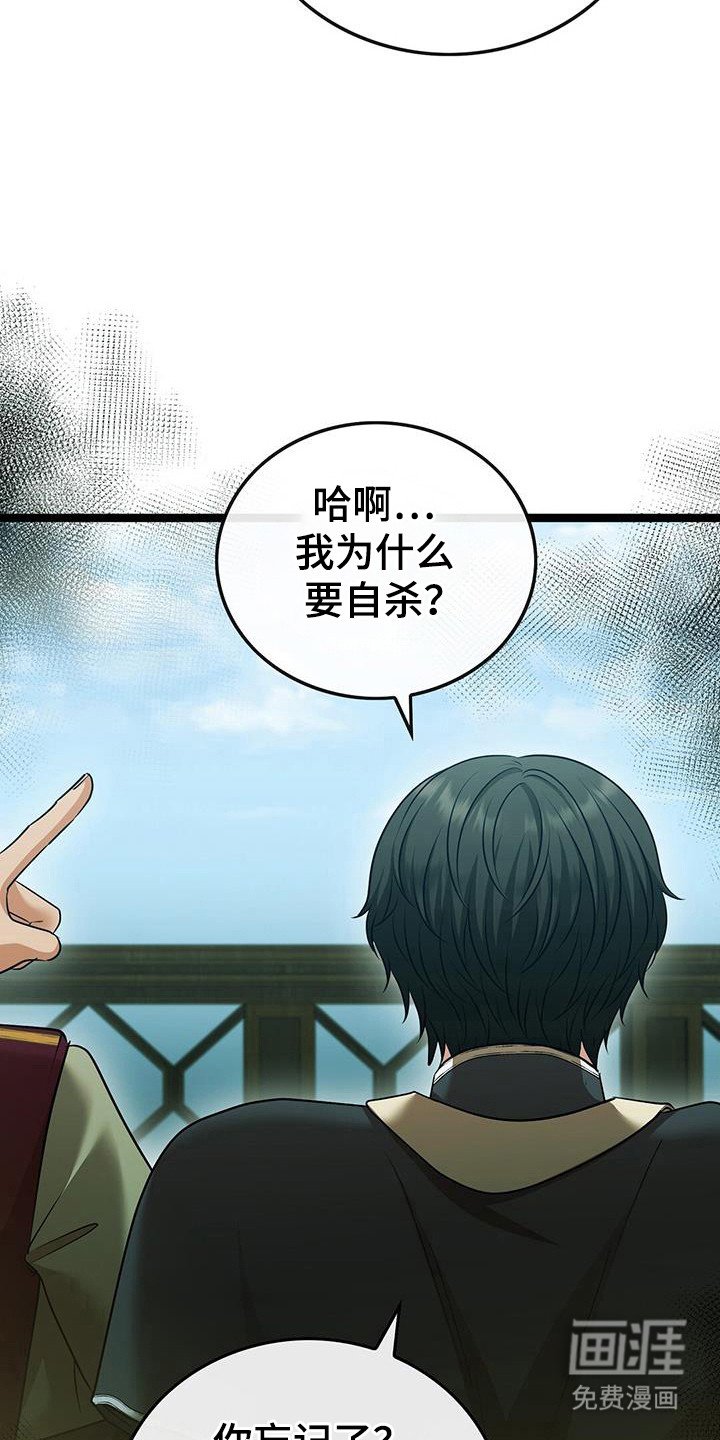 第77章：在意