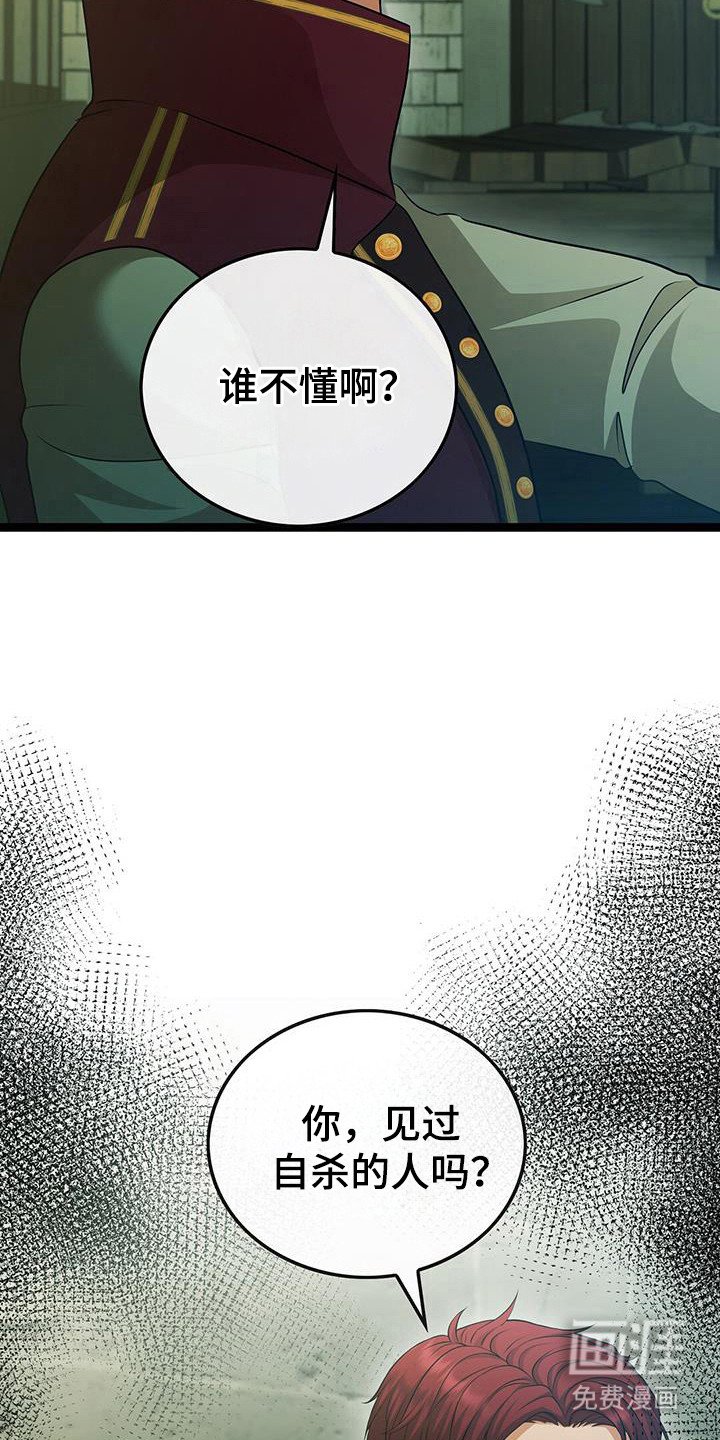 第77章：在意