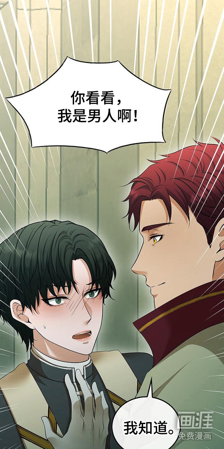 第79章：更吸引人