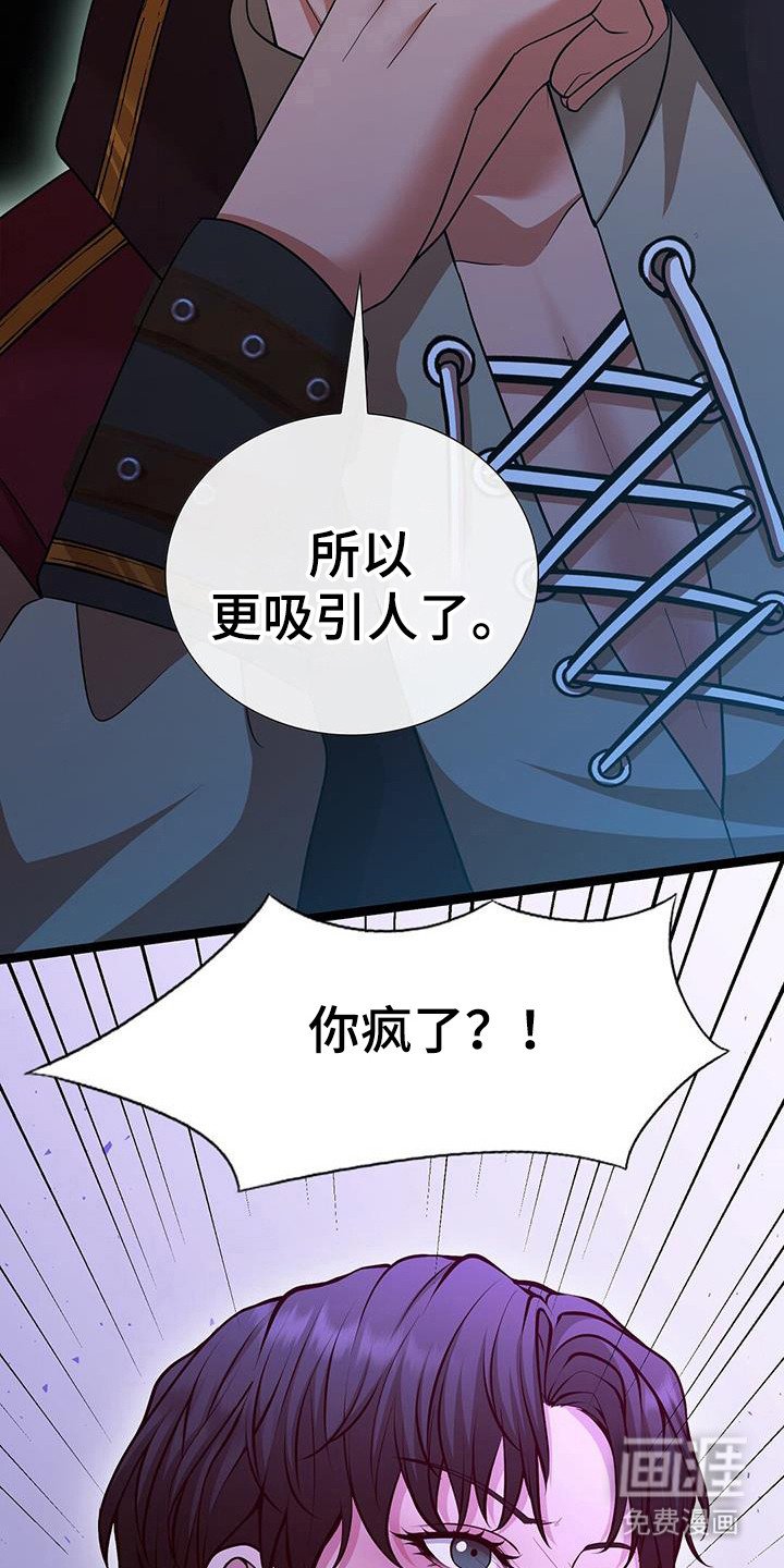 第79章：更吸引人