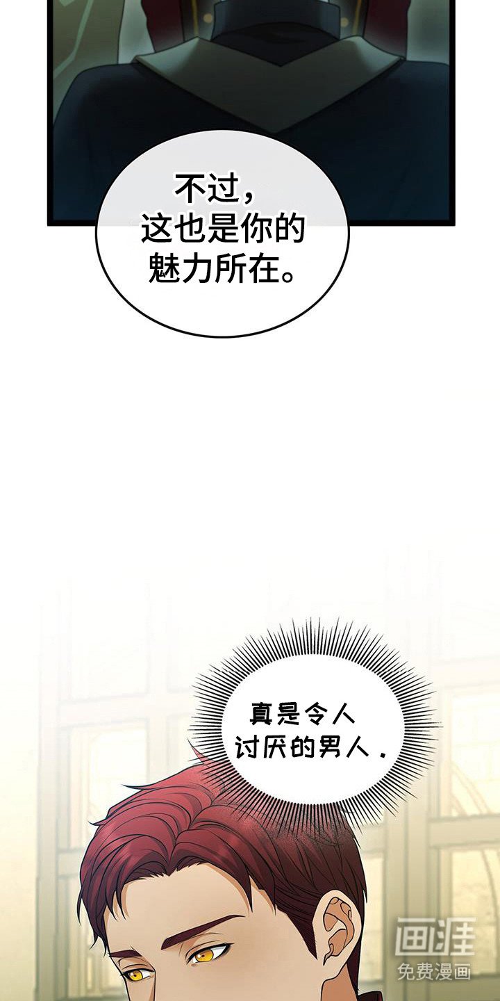 第79章：更吸引人