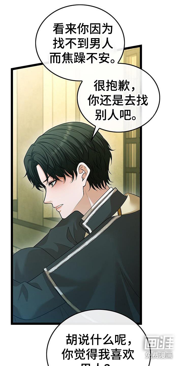 第79章：更吸引人