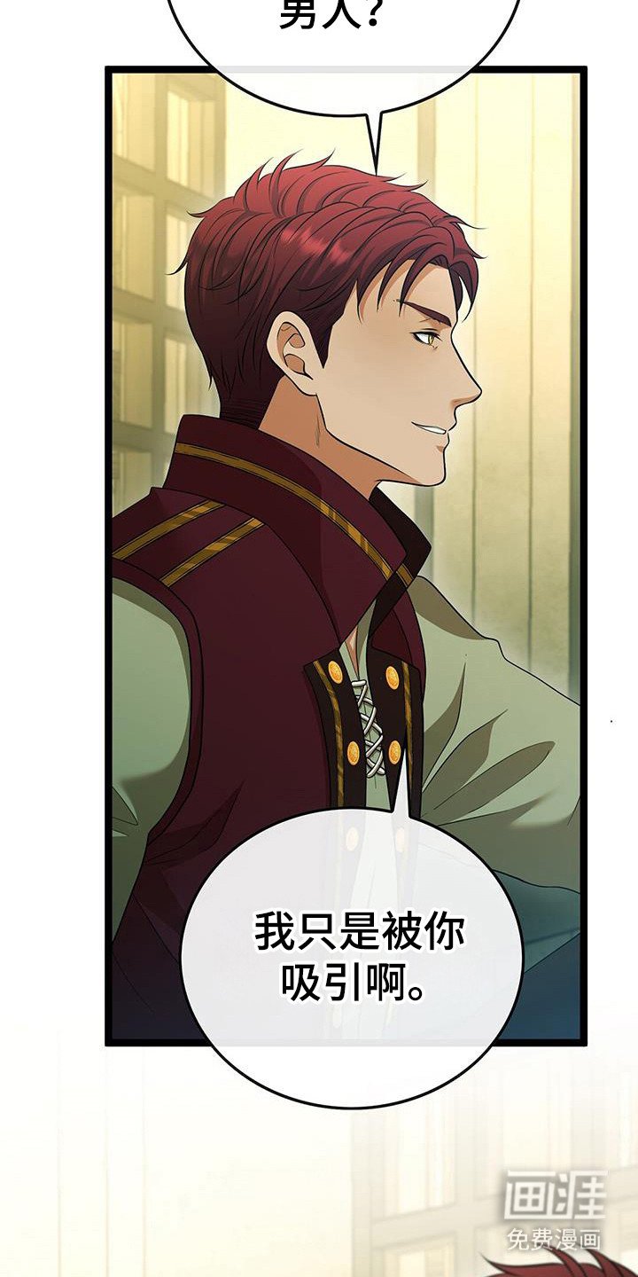 第79章：更吸引人