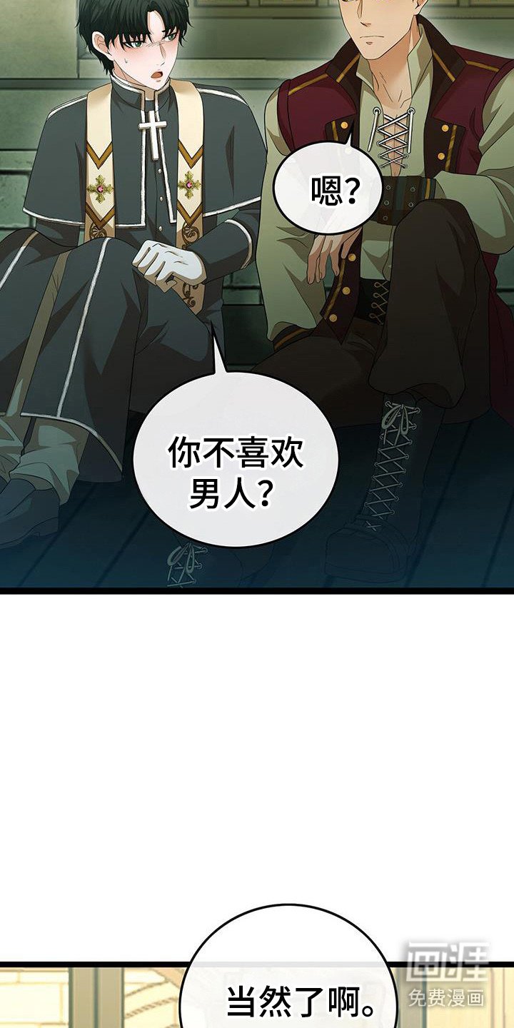 第79章：更吸引人