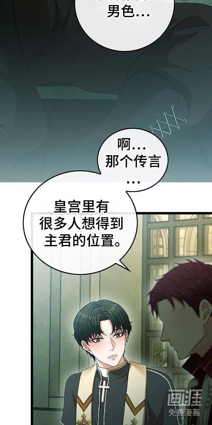 第79章：更吸引人