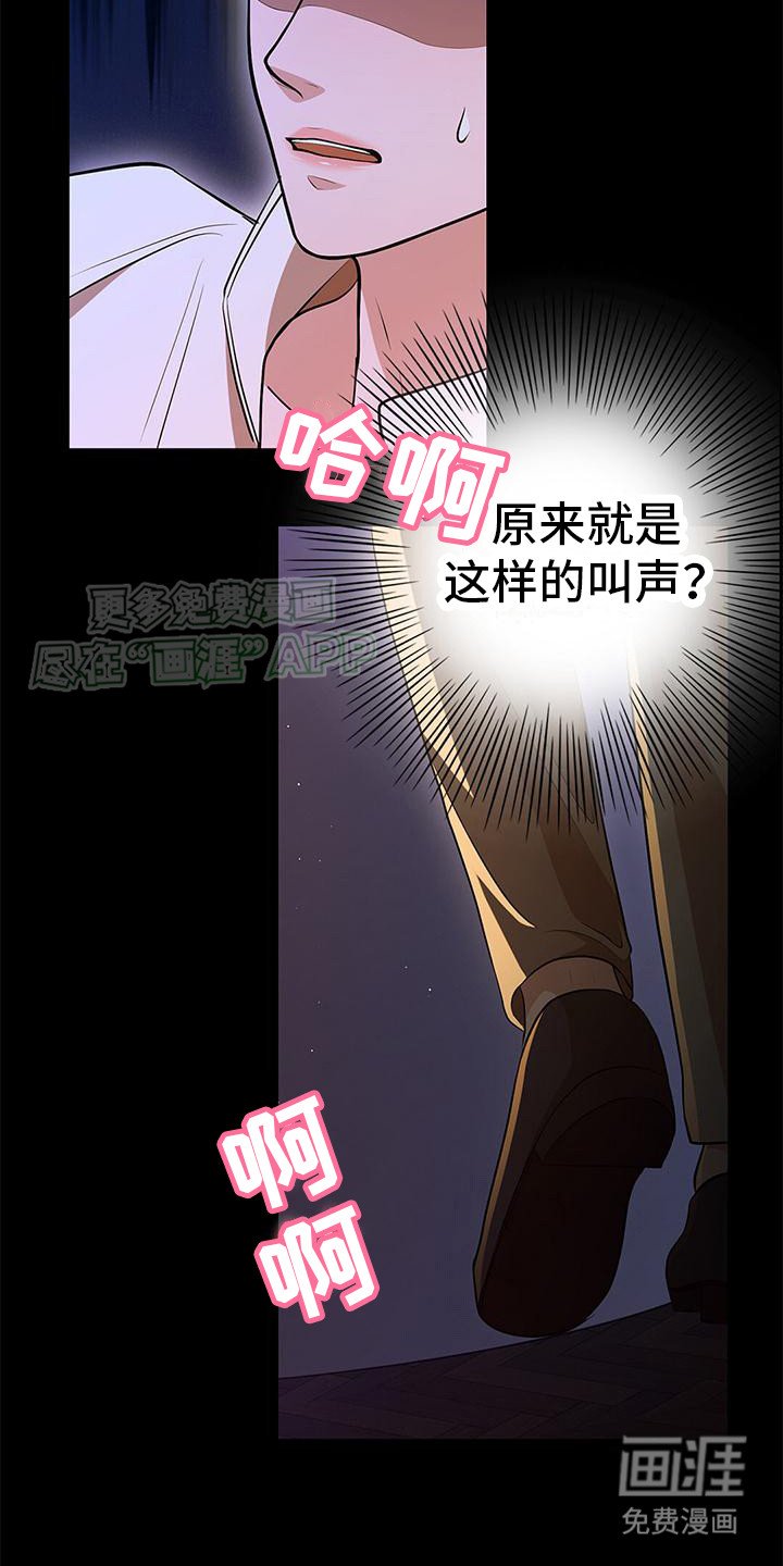第8章：声音