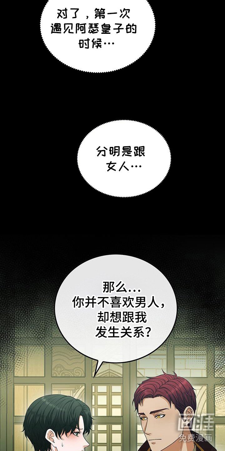 第80章：确认想法