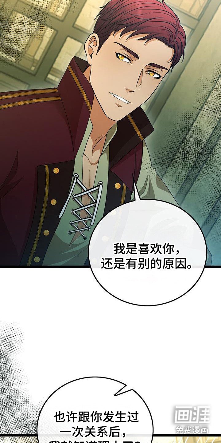 第80章：确认想法