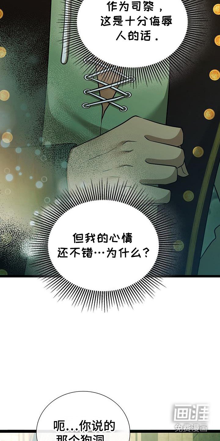 第80章：确认想法