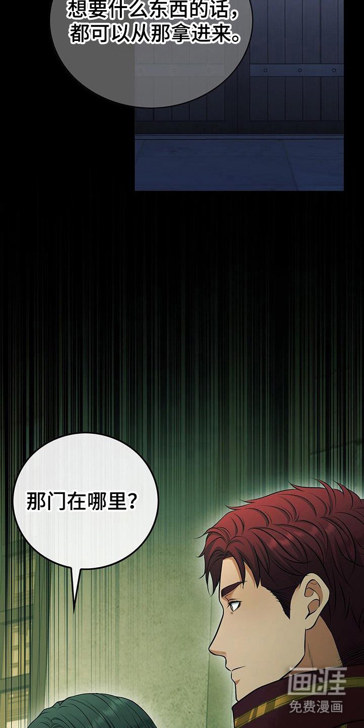 第80章：确认想法