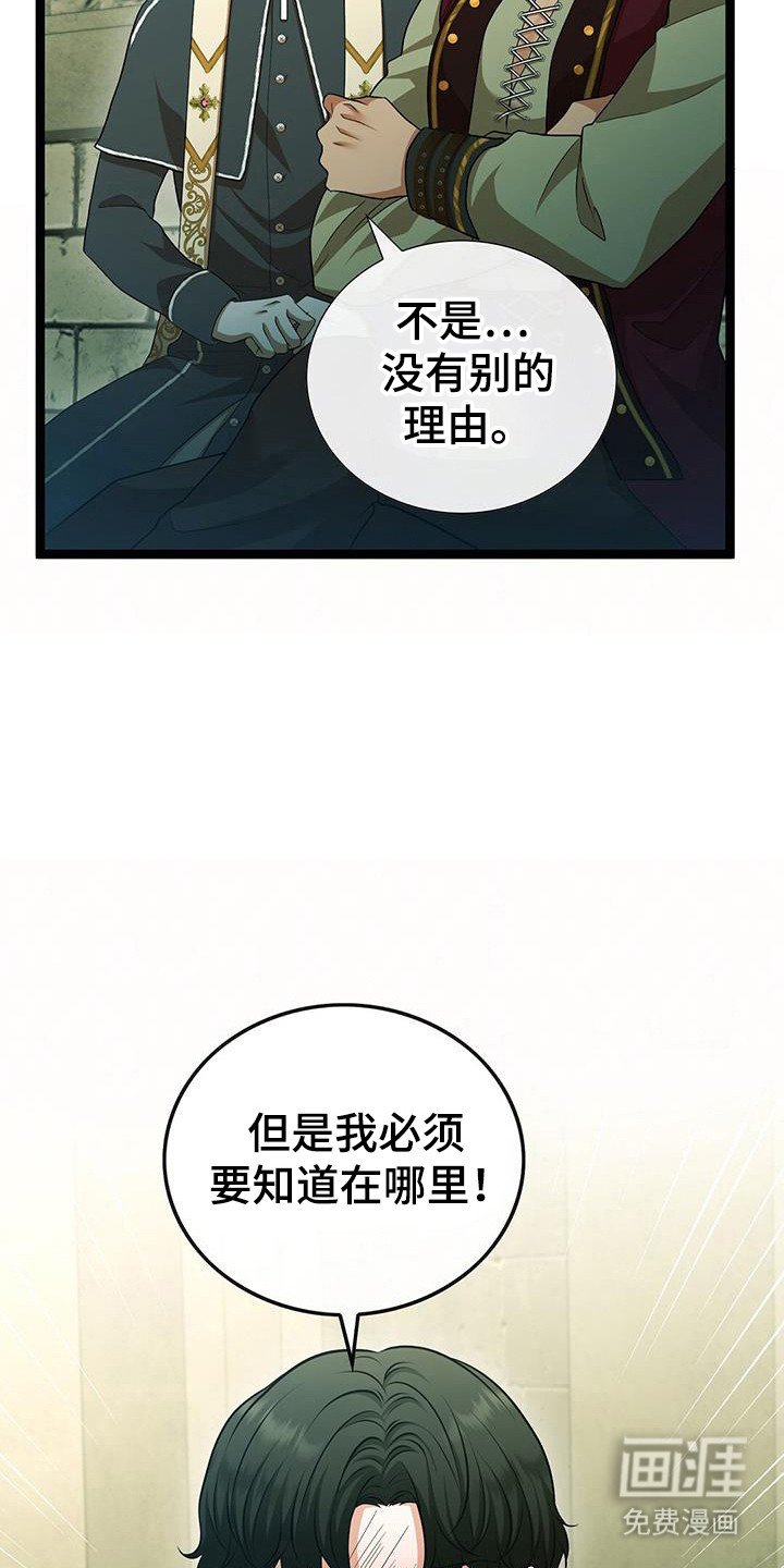 第80章：确认想法