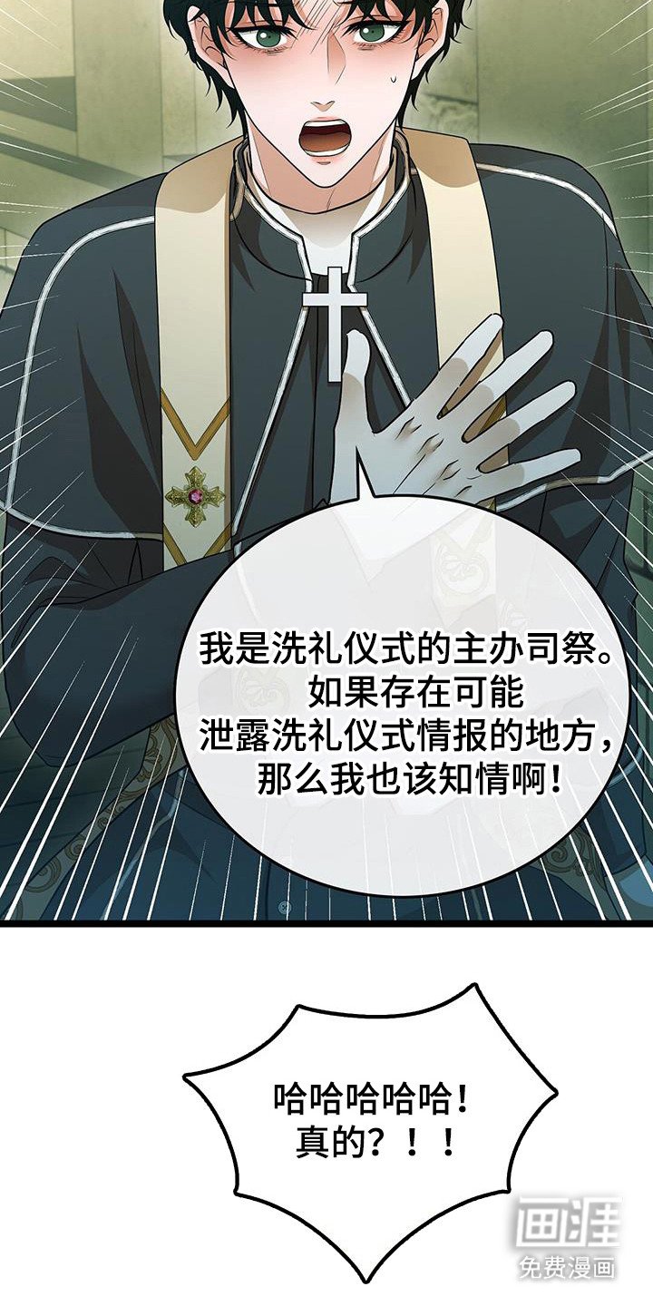 第80章：确认想法