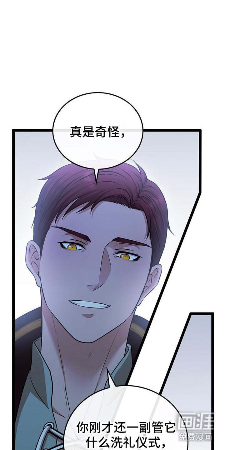 第80章：确认想法
