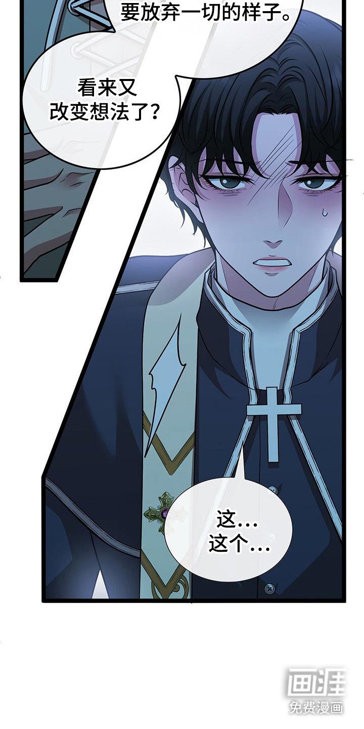 第80章：确认想法
