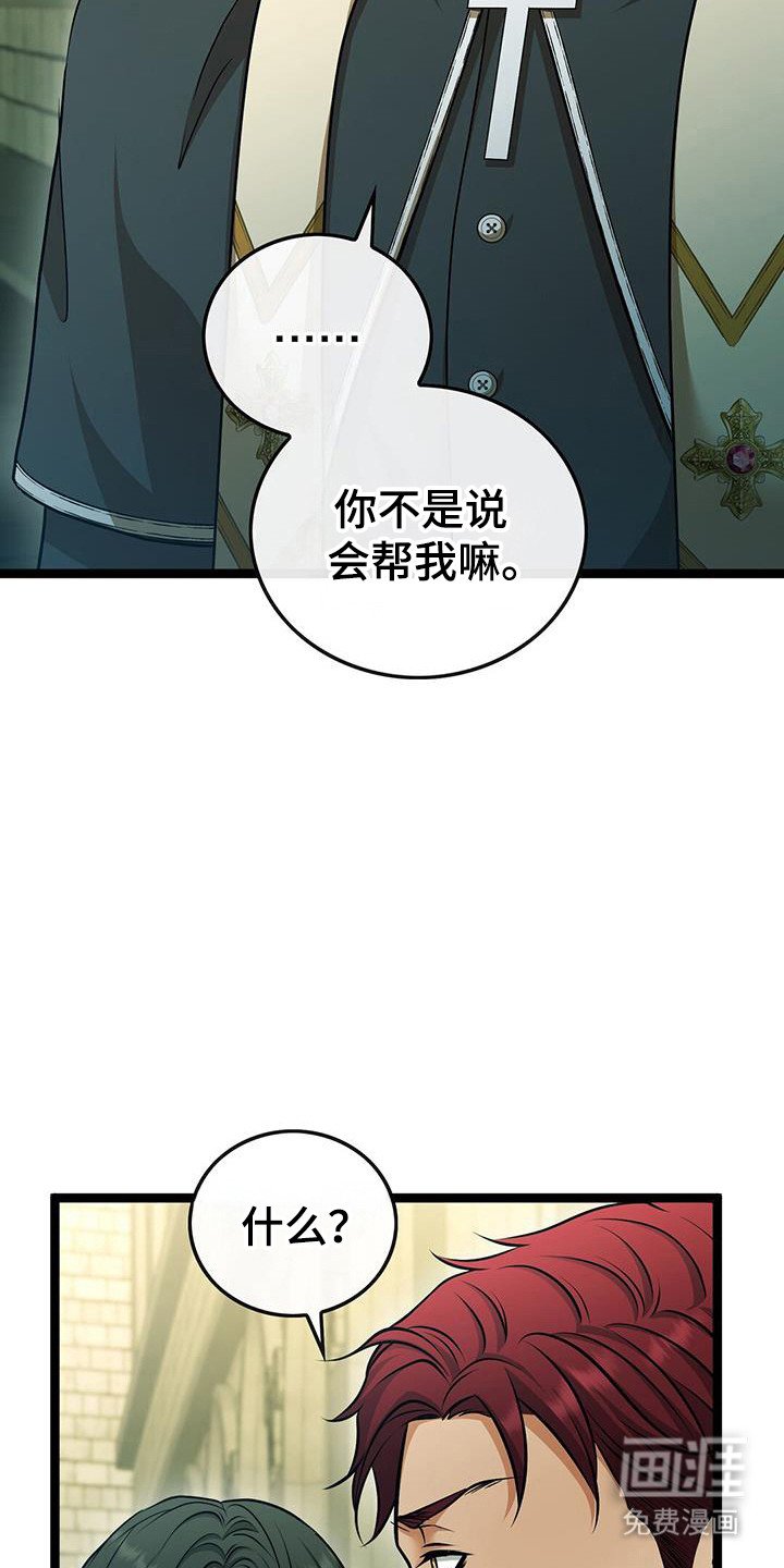第80章：确认想法