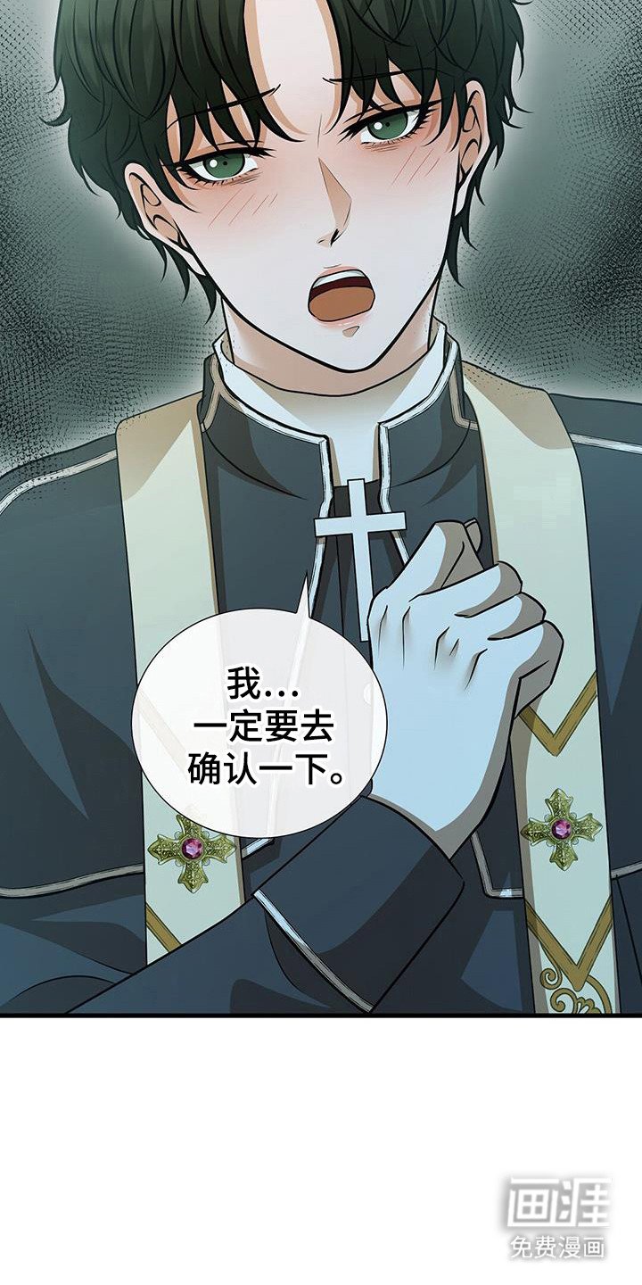 第80章：确认想法