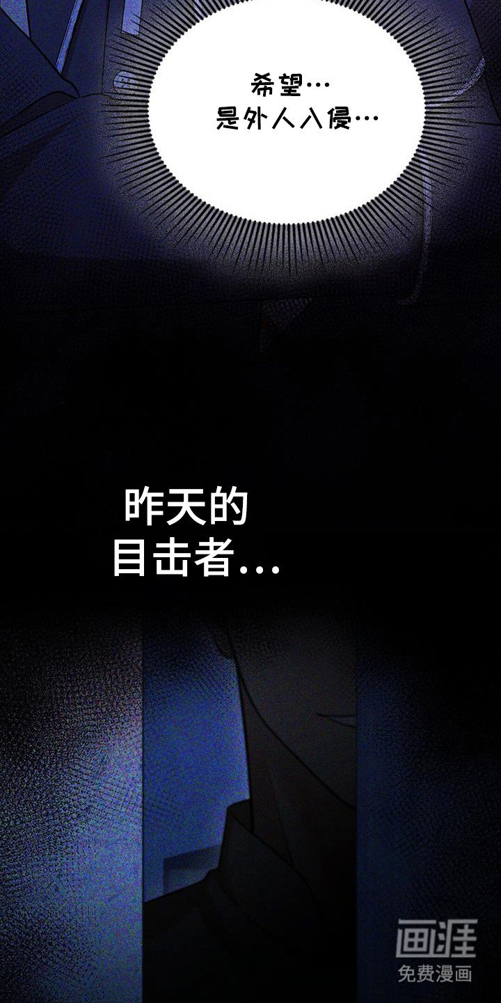 第81章：黑暗来临